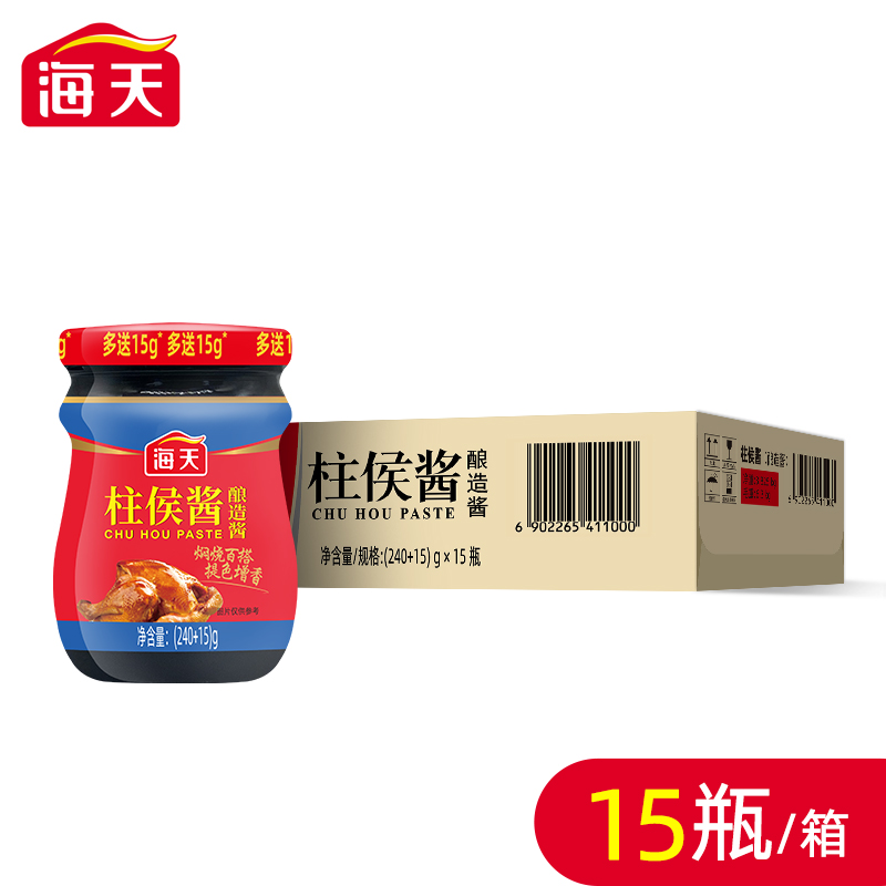 海天柱侯酱255g*15