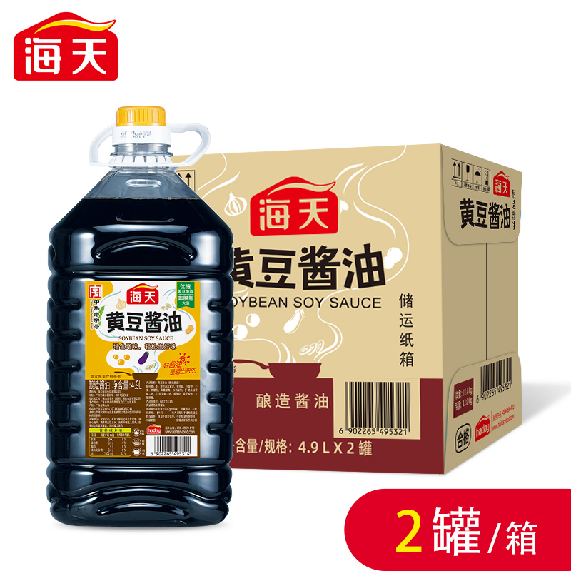 海天黄豆酱油4.9L*2