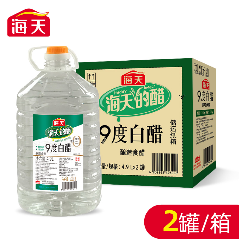 海天9度白醋4.9L*2