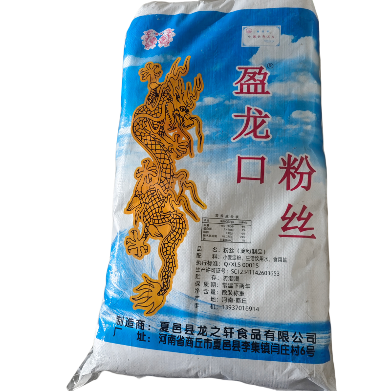 盈龙口粉丝