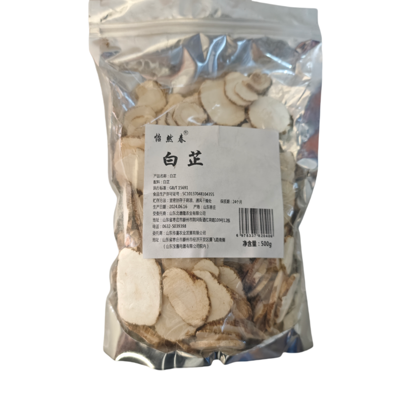 依然春白芷
