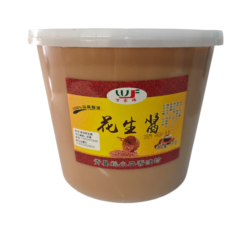 万家福花生酱5kg