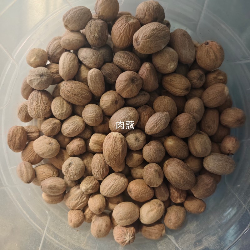 肉蔻