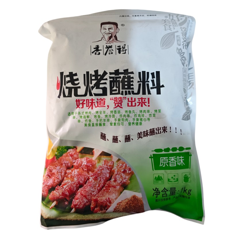 香誉得烧烤蘸料1kg