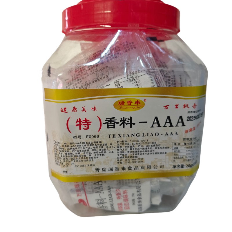 瑞香来（特）香料-AAA20g*50袋