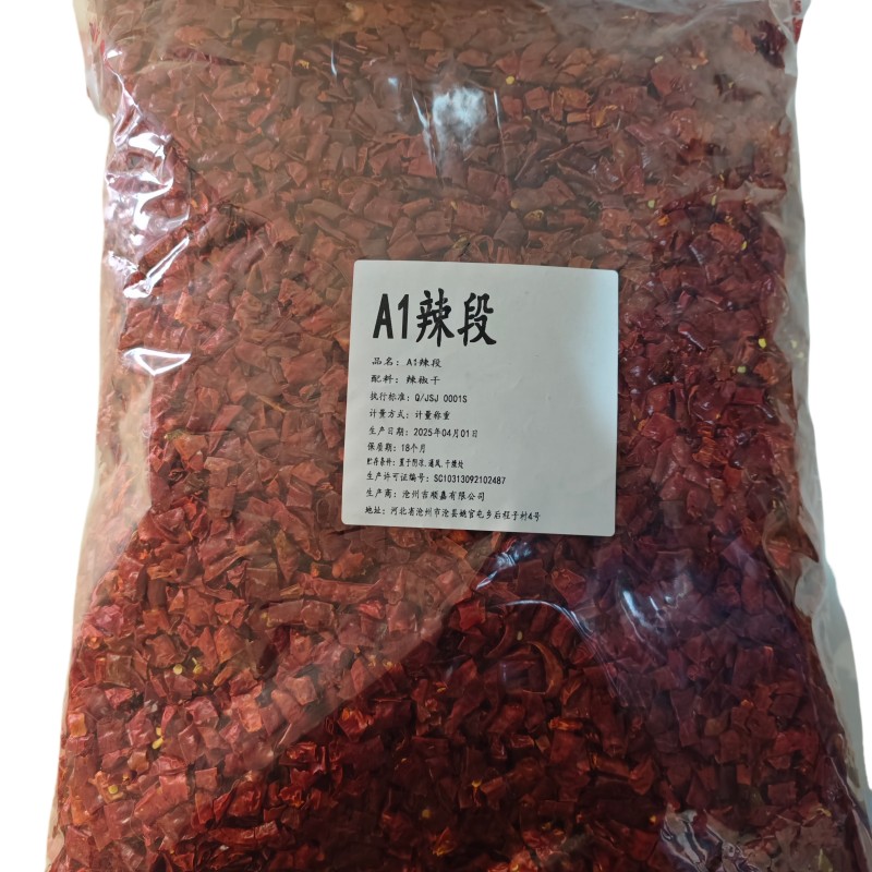 A1辣段