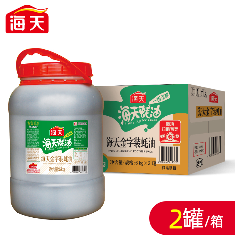 海天金字装蚝油6kg*2
