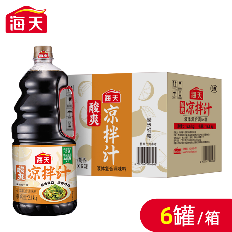 海天酸爽凉拌汁2.1kg*6
