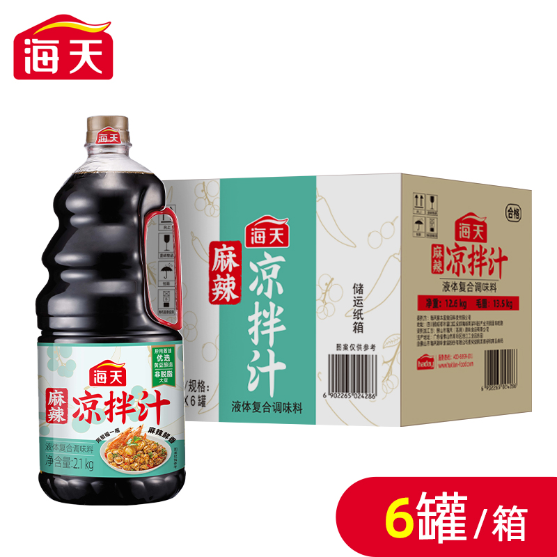 海天麻辣凉拌汁2.1kg*6