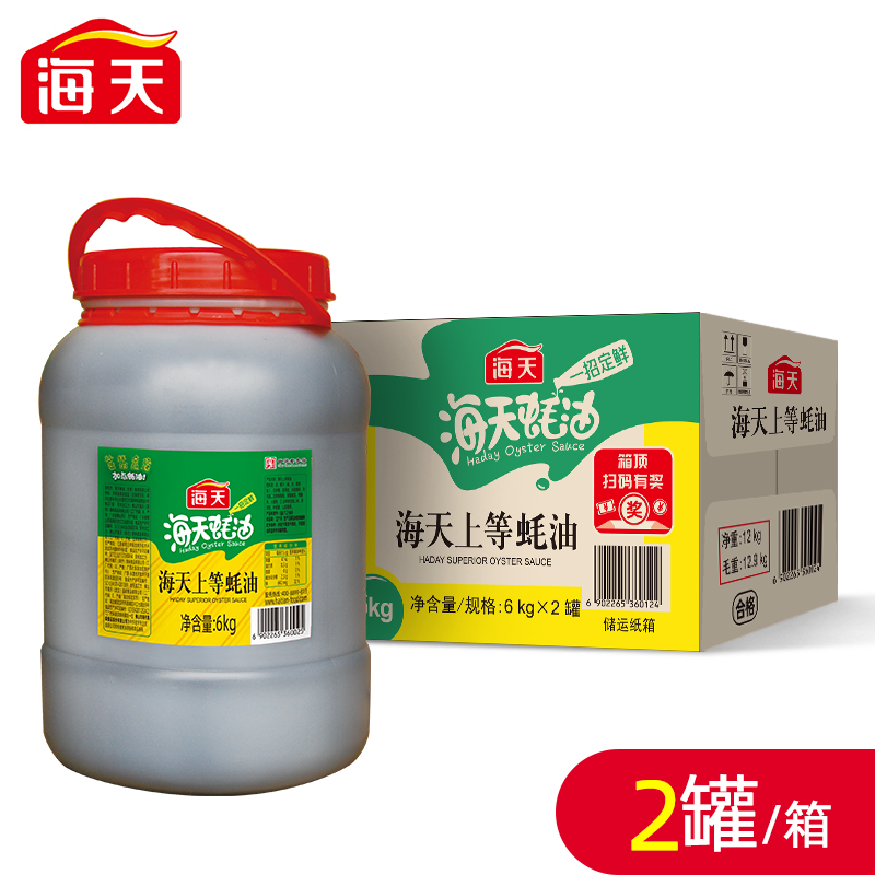 海天上等蚝油6kg*2