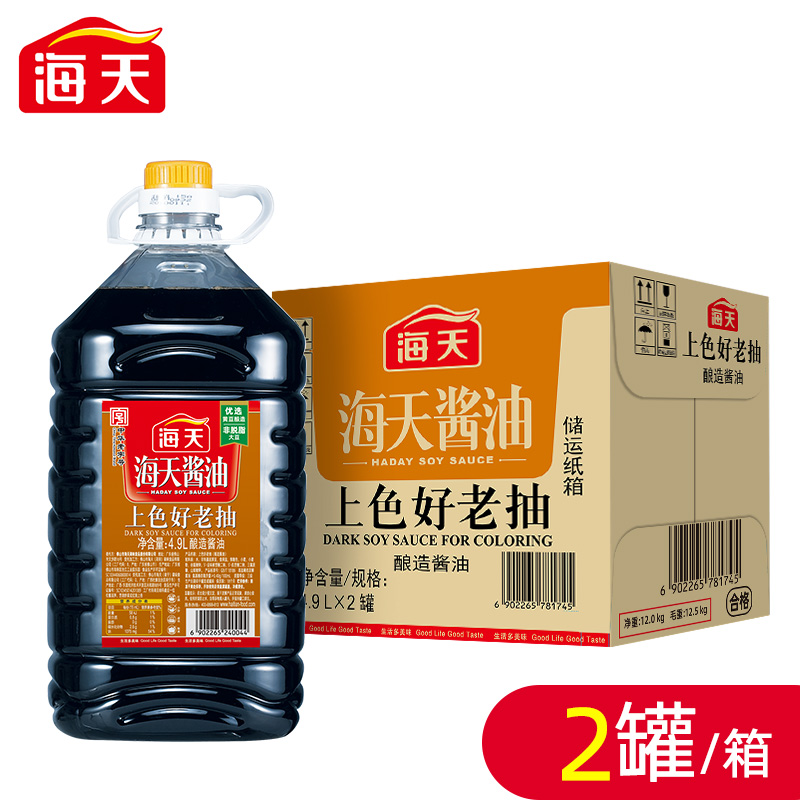 海天上色好老抽4.9L*2