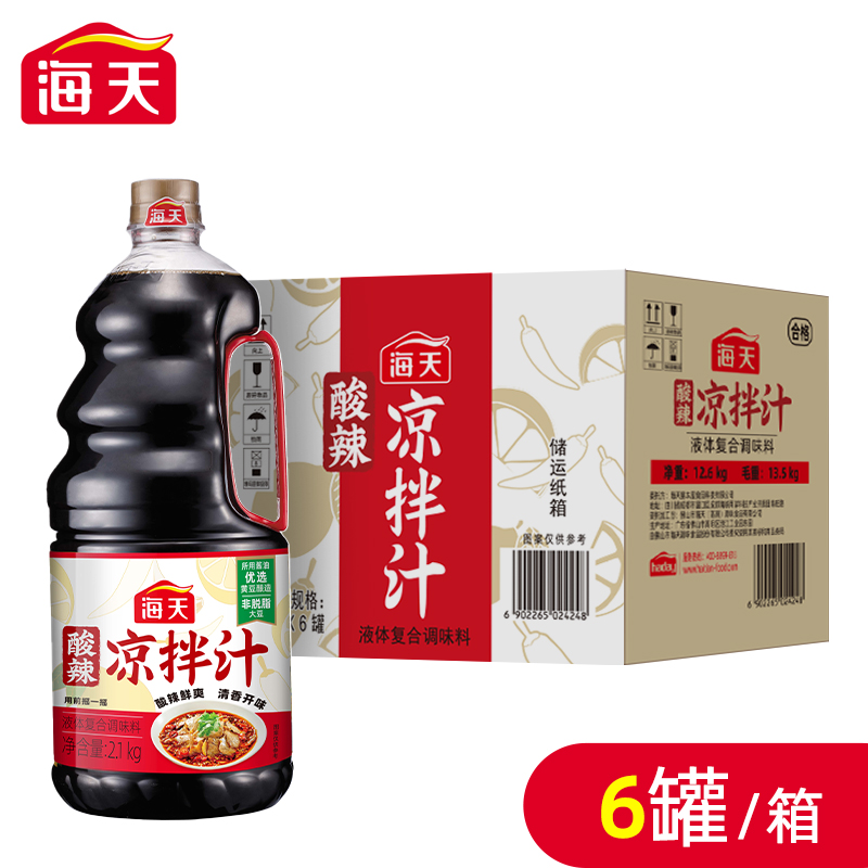 海天酸辣凉拌汁2.1kg*6