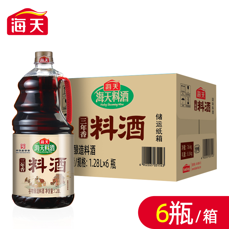 海天三年香料酒1.28L*6
