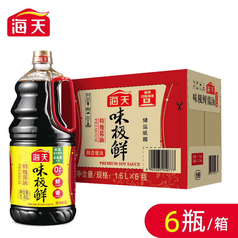 海天味极鲜酱油1.6L*6